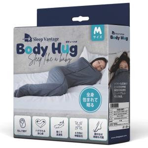 スリープバンテージ (全身を包み込んで入眠をサポート) ブランケット 安眠 Body Hug (M)｜nature-stores