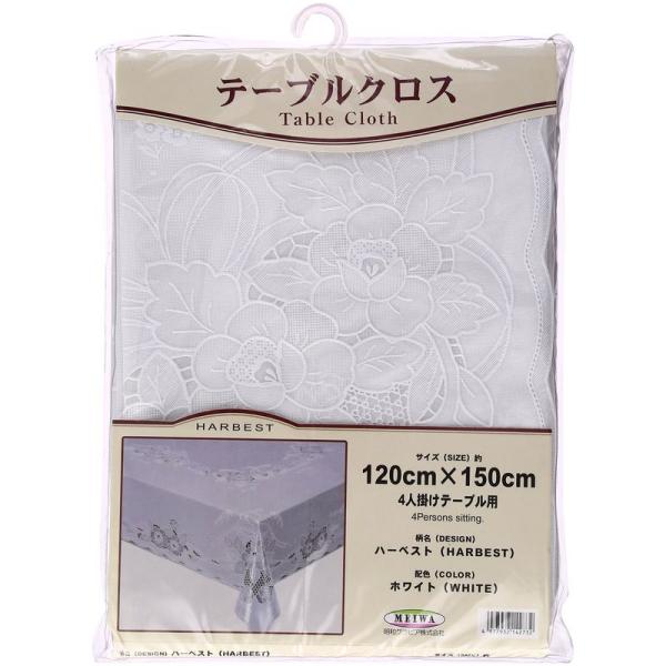 明和グラビア MEIWA マイパールレーステーブルクロス(1枚物) ボンドシリーズ ハーベスト 12...