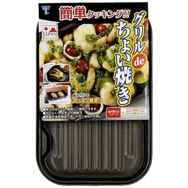 G-6 グリルDEちょい焼き グリルプレート グリルパン 竹原製缶 黒 160 X 245 X 28...