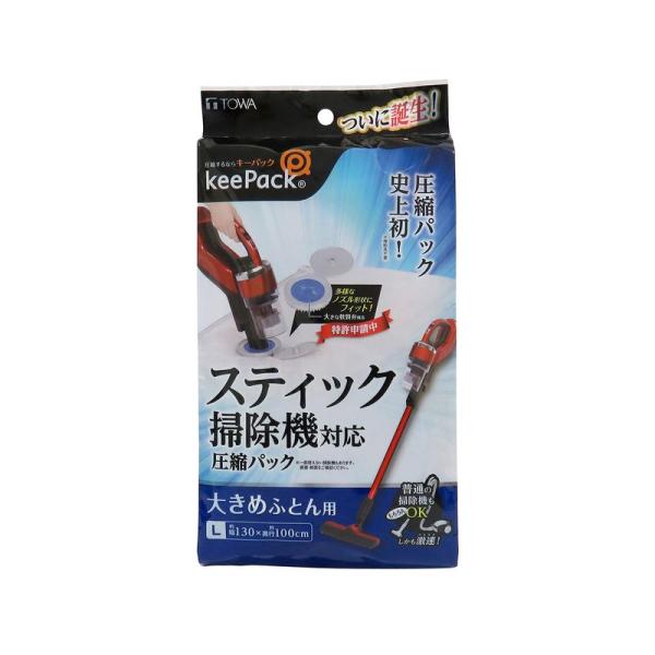 東和産業 ポリプロピレン スティック掃除機対応圧縮パック ふとんL