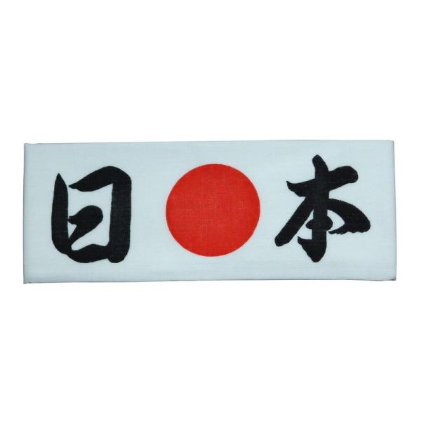 はちまき手拭 受験 選挙 運動会 勝負 応援 演説 鉢巻 （日本）
