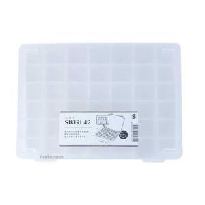 小物入れ ４２マス（固定仕切り） 外寸２３．３×１７×２．１ｃｍ