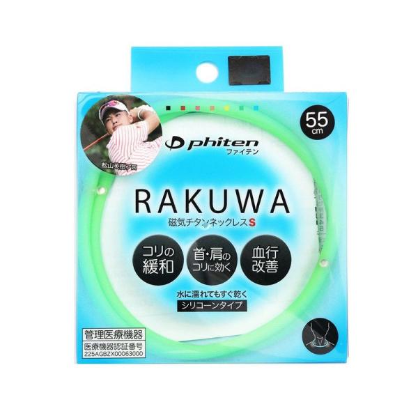 ファイテン(phiten) ネックレス RAKUWA 磁気チタンネックレスS グリーン 45cm