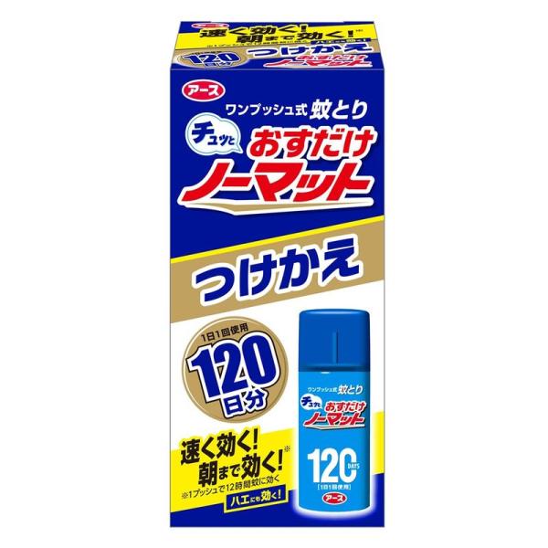 おすだけノーマット 120日分 つけかえ 25mL