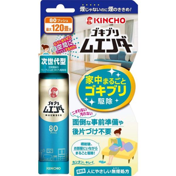 大日本除虫菊 ゴキブリ ムエンダー 家中まるごと ゴキブリ 駆除 80プッシュ(最大120畳) 無煙