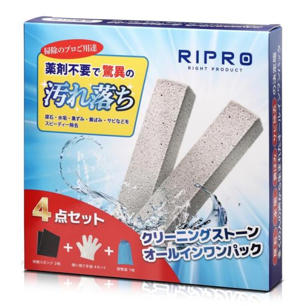 尿石 薬剤不要で驚異の汚れ落ち RIPRO クリーニングストーンオールインワンパック尿石除去剤 トイ...