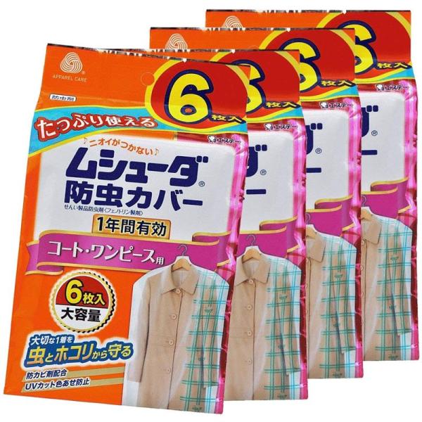 まとめ買いムシューダ 防虫カバー 1年間有効 コート・ワンピース用 6枚入×4個