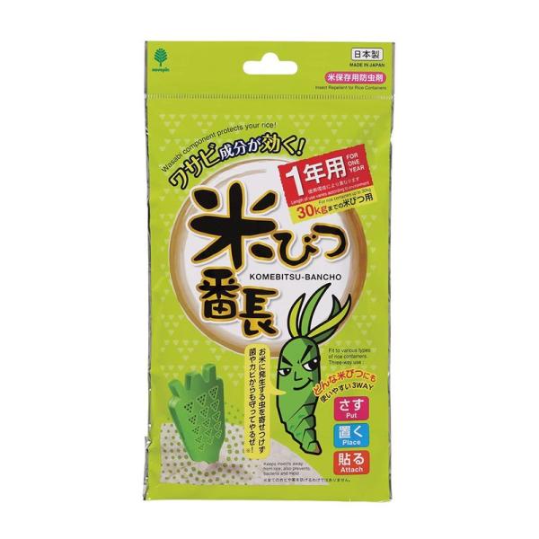 紀陽除虫菊 米びつ番長 (1年用) お米の防虫剤 (ワサビ成分/30kgまで対応)米びつ用防虫剤 (...