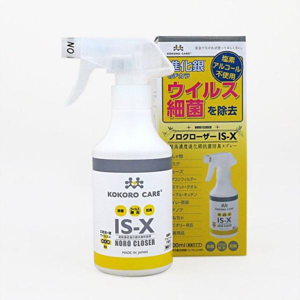 kokoro care IS-X ノロクローザー 300ml