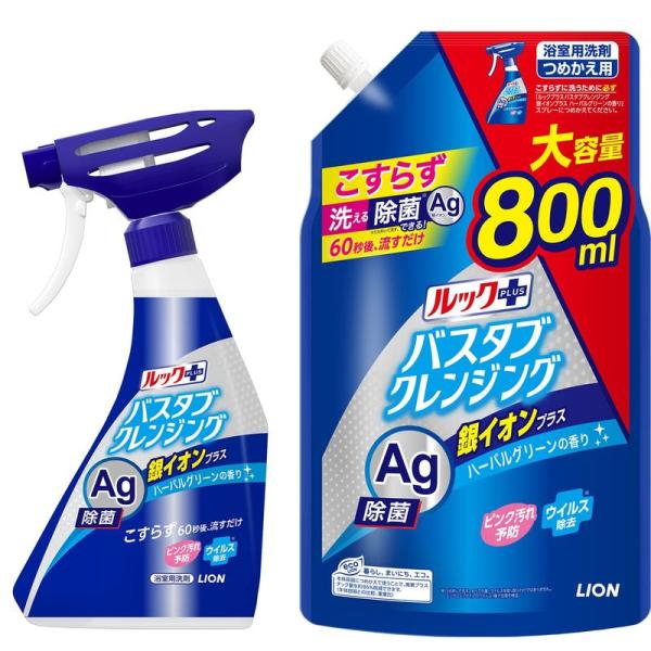 ルックプラス まとめ買い バスタブクレンジング お風呂用洗剤 銀イオンプラス 本体+つめかえ用大サイ...