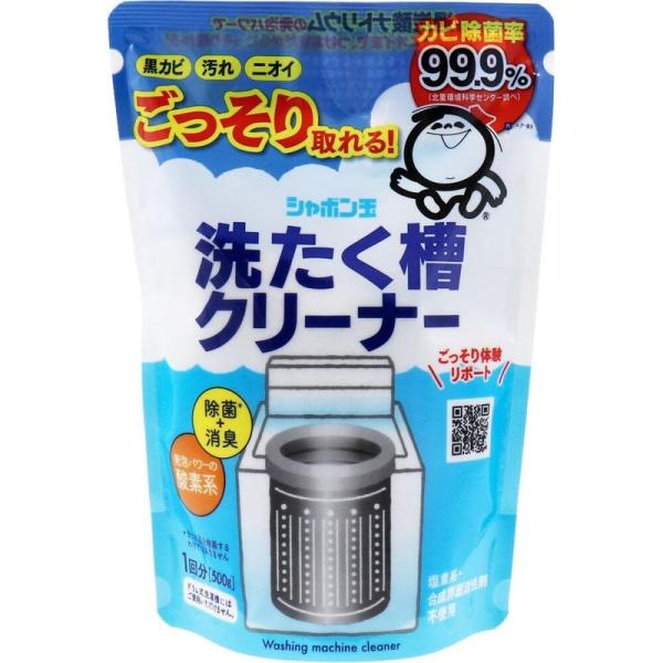 美浜卸売シャボン玉 洗たく槽クリーナー ５００ｇ×4個セット