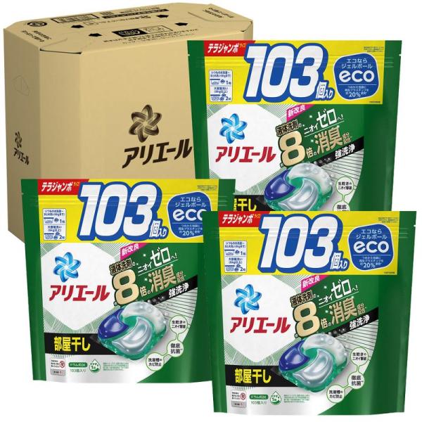 ケース販売 大容量 アリエール 洗濯洗剤 ジェルボール4D 部屋干し 詰め替え 103個×3袋