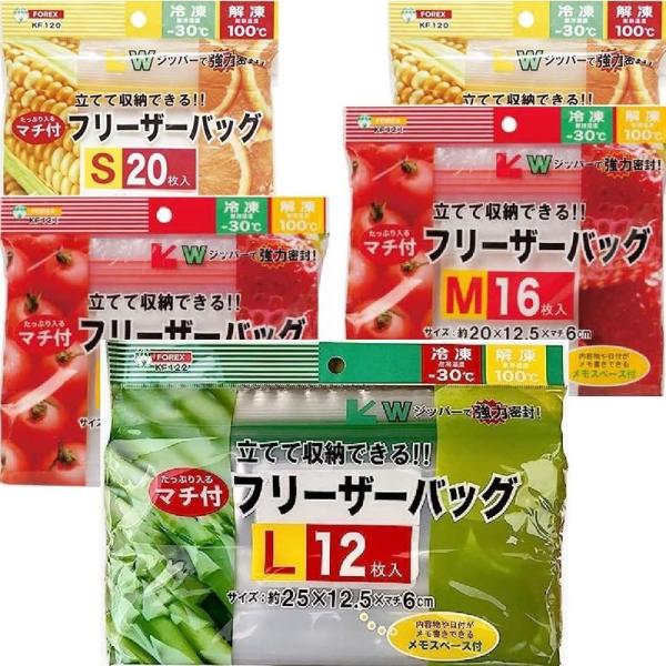 3種5袋セットフォレックス(FOREX) Wジッパー マチ付 フリーザーバッグ S20枚入×2袋 M...