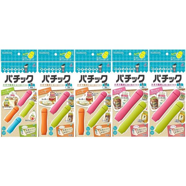 セット品5個セット (キチントさん パチック S (4個)、M (3個)×2個、L (2個)×2個)