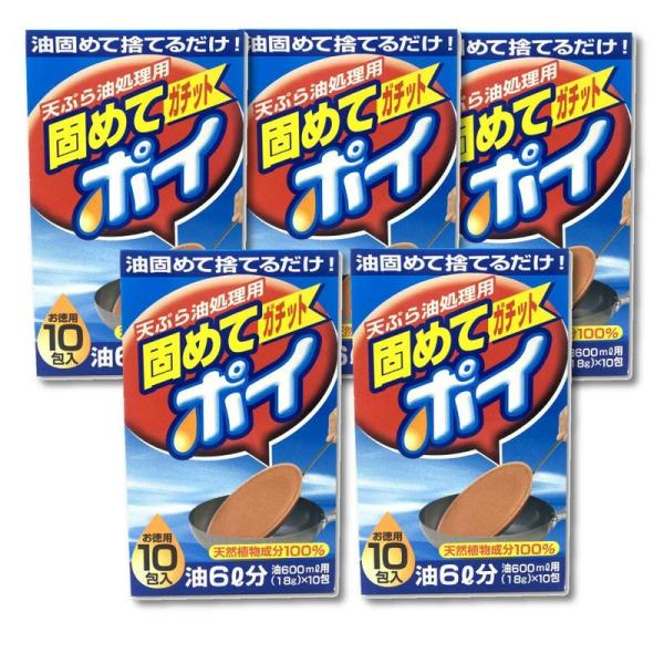 固めてガチットポイ 油処理剤 18ｇ×10包(1包当たり油600ml)5個セット