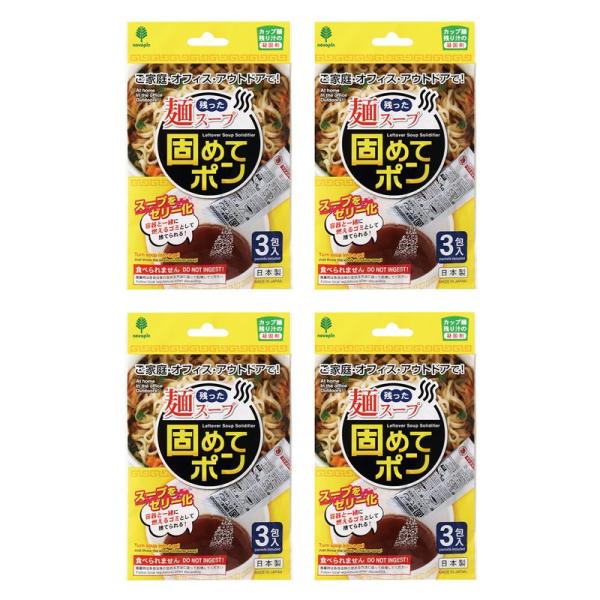 紀陽除虫菊 残った麺スープ 固めてポン 12包 (3包入×4個セット) 12回分 カップ麺の残り汁 ...