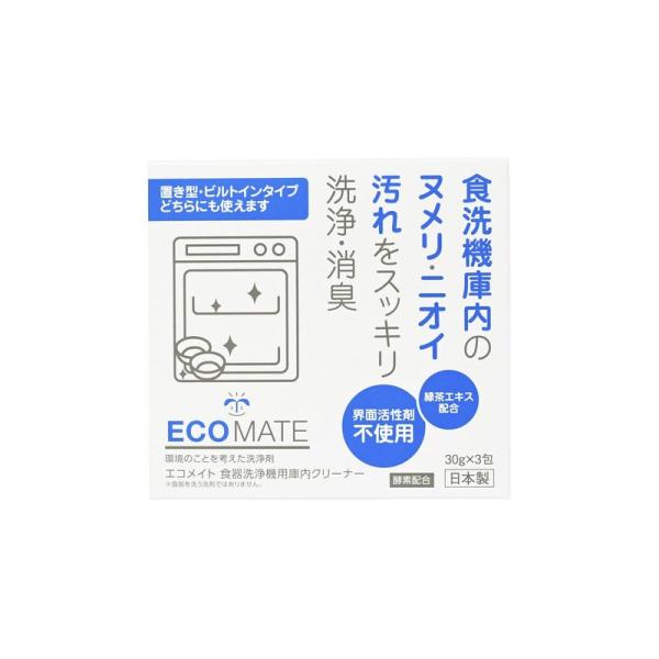 エコメイト 食器洗浄機用 庫内クリーナー 90g 食器洗い乾燥機 ディッシュウォッシャー 食洗機 洗...