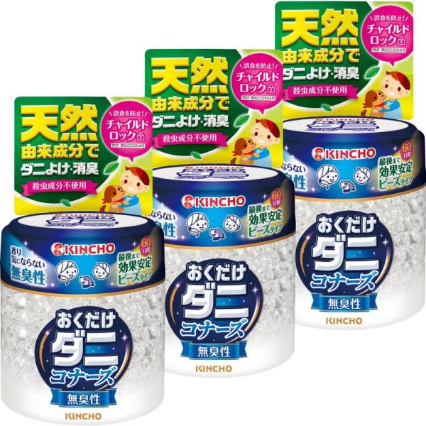 まとめ買いKINCHO ダニコナーズ ビーズタイプ ダニよけ 消臭 60日用 無臭性 置き型×3