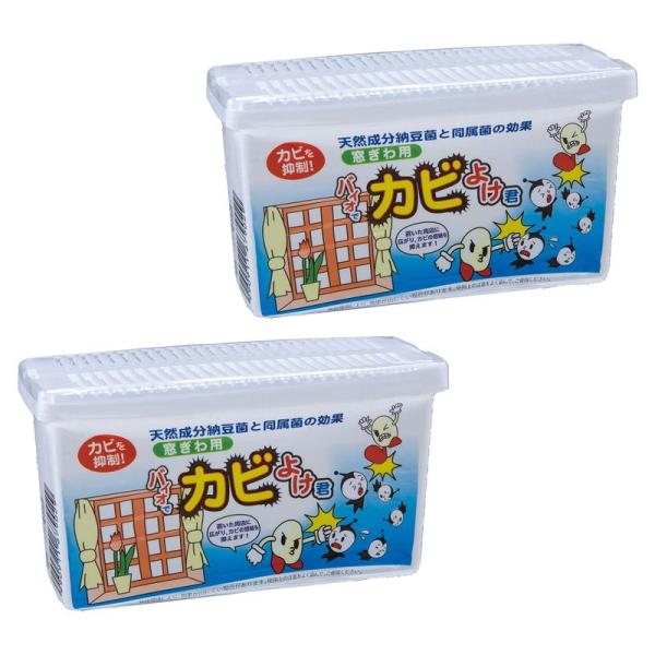 バイオでカビよけ君 窓ぎわ用 2個組 防止 予防 カビ 抑制 (交換目安:約3カ月) 洗面 シンク下...