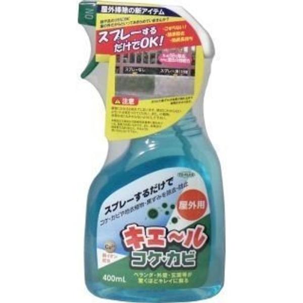 屋外用 キエール コケ・カビ ４００ｍｌ「4点セット」