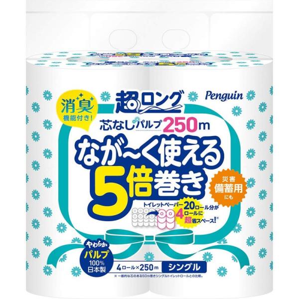 丸富製紙ペンギン 芯なし超ロングパルプ 250M 4ロール シングル