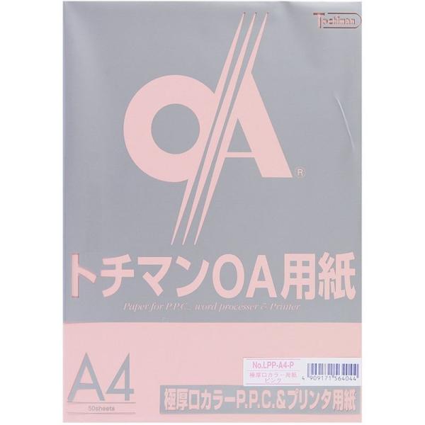 SAKAEテクニカルペーパー コピー用紙 A4 50枚 極厚口 ピンク LPP-A4-P PPCペー...