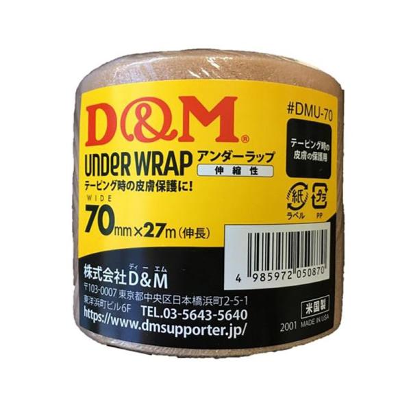 D&amp;M(ディーアンドエム) ドレイパー アンダーラップ 70mm×27m(伸長) #DMU-70