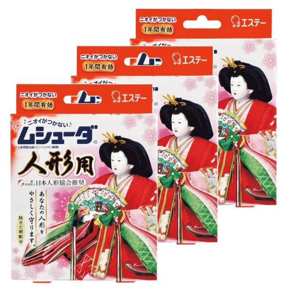 ムシューダ 人形用 防虫剤 まとめ買い 防カビ剤配合 8個入×3個 1年間有効 人形 ( ひな人形 ...