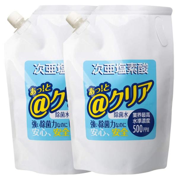 次亜塩素酸水 2000ml 2本セット