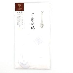 ミドリ PC 金封086 ご出産祝 白 25086006