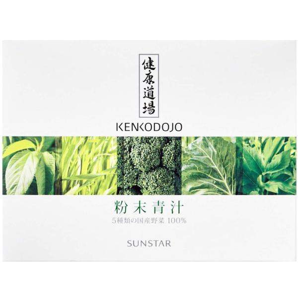 サンスター健康道場 粉末青汁 10g×30包