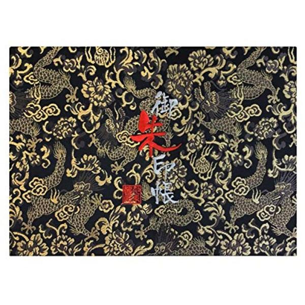千糸繍院 御朱印帳WL黒金龍西陣織 金襴装丁/刺繍文字 蛇腹式48ページ 見開き大判 (銀色刺繍文字...