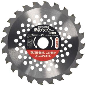 高儀 草刈チップソー EARTH MAN 電動刈払機用 160mm×24P TB-1614面フル研磨で切れ味UP草刈り機 替え刃 チップソー