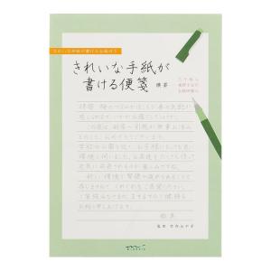 ミドリ 便箋 きれいな手紙が書ける便箋 横罫 20515006