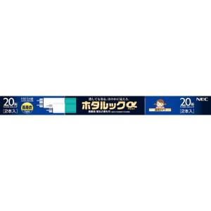 NEC Hotalux ホタルクス FL20EDF-SHG-A2-2P直管蛍光灯 ホタルックα【20