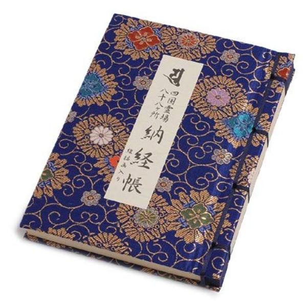 納経帳 四国八十八ヵ所 ビニールカバー無 いっぽ一歩堂オリジナル一筆箋付 線描画入り 小サイズ 紫色