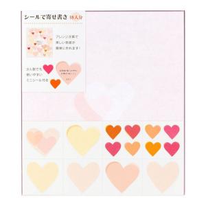 ミドリ 色紙 シール付 カラー色紙 ハート柄 33154006