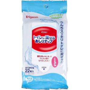 トイレで使ってそのまま流せるおしりナップ おでかけ用 22枚入 (2個)