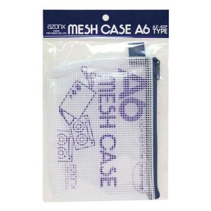 セキセイ アゾン メッシュケース パック入り A6タイプ ブルー AZ-40P