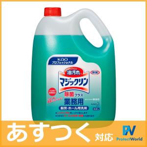 花王　マジックリン除菌プラス業務用4.5L　厨房・ホール用洗剤