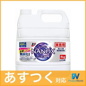 【業務用 4kg】スーパーナノックス ニオイ専用 プレミアム抗菌処方 洗濯洗剤 液体