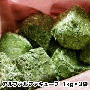 牧草市場 業務用 アルファルファキューブ（特選プレミアム） 30kg【sg