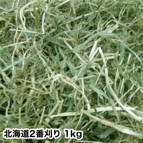 【送料無料】北海道二番刈りチモシー　１kg　