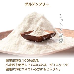 国産100% グルテンフリー 米粉のバスクチー...の詳細画像4