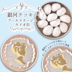クッキー缶 プチギフト 4缶以上送料無料 銀河クッキー タロット缶