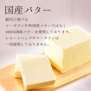 銀河クッキー ナッツクッキー 袋入り クッキー...の詳細画像2