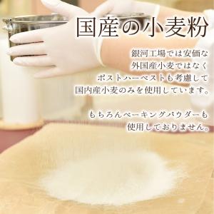 銀河クッキー ナッツクッキー 袋入り クッキー...の詳細画像3