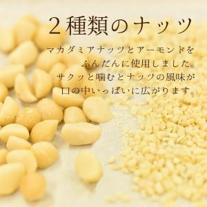 銀河クッキー ナッツクッキー 袋入り クッキー...の詳細画像4