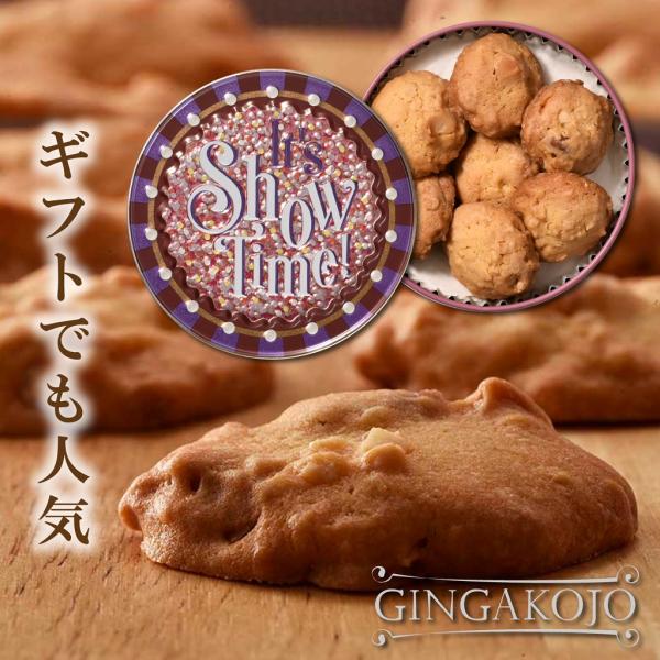 クッキー缶 プチギフト 4缶以上送料無料 銀河クッキー ナッツクッキー ショータイム缶 お菓子のミカ...