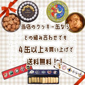 クッキー缶 プチギフト 4缶以上送料無料 銀河...の詳細画像1